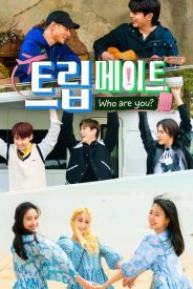 电影：Tripmate, Who Are You?