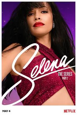 电影：赛琳娜第二季