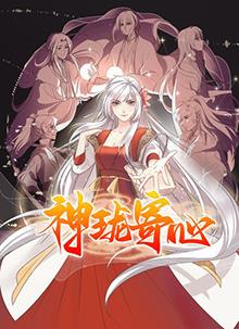 电影：神珑寄心