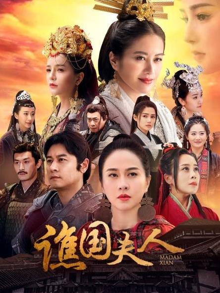 电影：谯国夫人