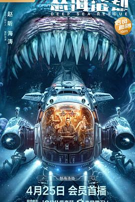 电影：怒海浩劫