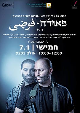 电影：高墙边的混乱第一季