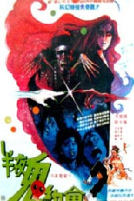 电影：灵幻小姐