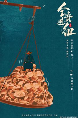 电影：全资进组