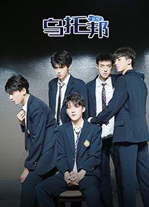 电影：乌托邦前传