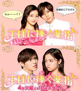 电影:献给国王的无名指