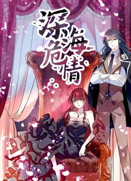 电影：深海危情动态漫画