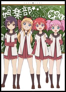 电影：摇曳百合