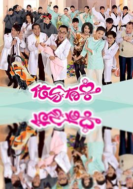 电影:依家有喜粤语