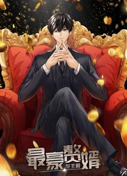 电影:最豪赘婿:龙王殿动态漫画第一季