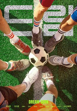 电影：梦想