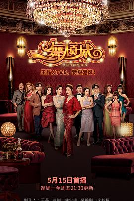 电影：一舞倾城国语