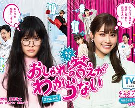 电影:回答不出时尚