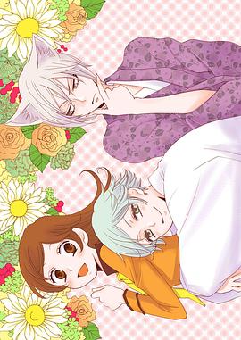 电影：元气少女缘结神：新婚篇