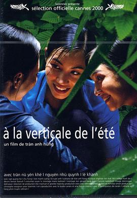 电影：夏天的滋味