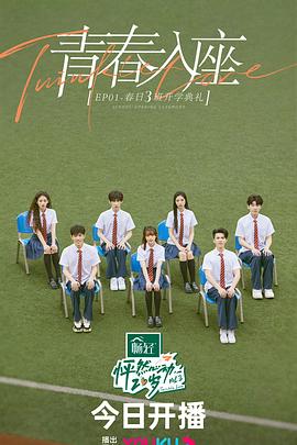 电影：怦然心动20岁第三季会员版