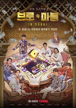 电影:迪拜大富翁