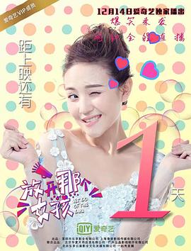 电影：放开那个女孩