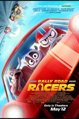 电影:疯狂拉力赛