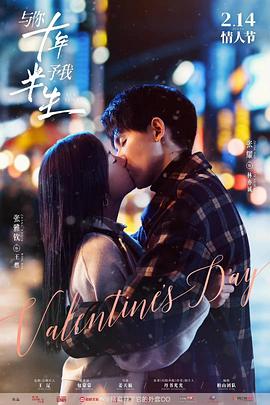 电影：与你十年，予我半生