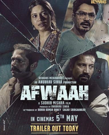 电影：谣言飞扬