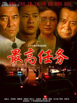 电影：最高任务