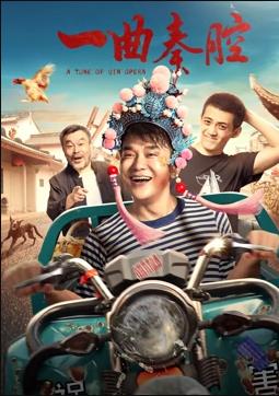 电影：一曲秦腔