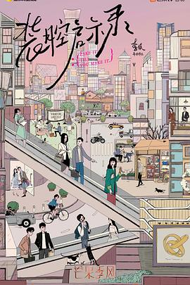 电影：装腔启示录