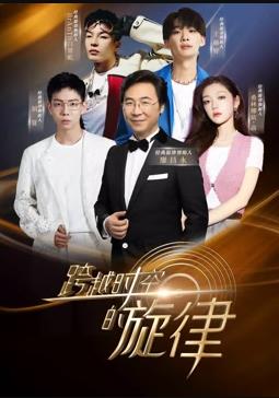 电影：跨越时空的旋律