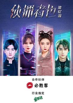 电影:侦探者也追忆篇