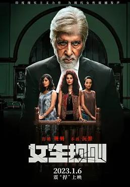 电影：女生规则