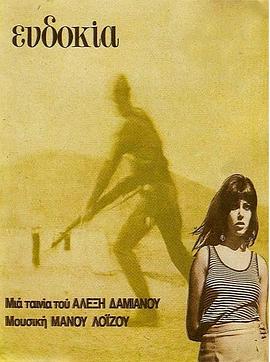 电影：艾芙多基亚