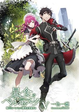 电影:暴食的巴萨卡