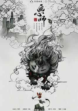 电影：画心师