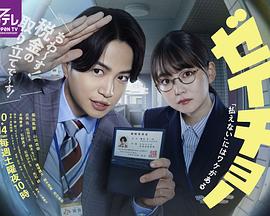 电影：税调 ~“缴不了税”是有原因的~