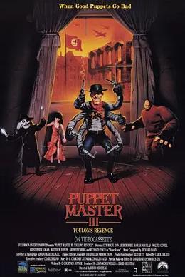 电影：魔偶奇谭3