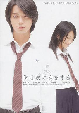 电影：妹妹恋人