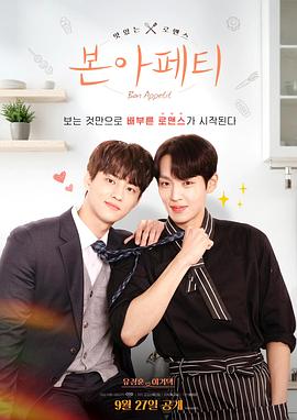 电影：用餐愉快