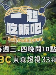 电影：一起吃饭吧