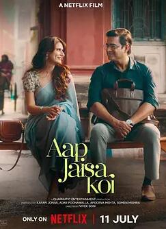 电影：像你这样的人2025