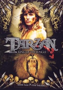 电影：泰山第一季