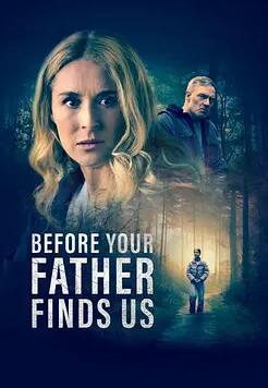 电影：在你父亲找到我们之前