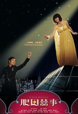 电影：肥田喜事国语