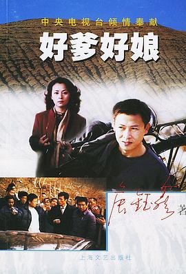 电影：好爹好娘