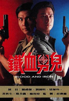 电影:省港大追击粤语