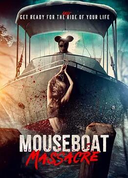 电影：米奇船大屠杀