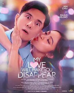 电影：爱的消失魔咒