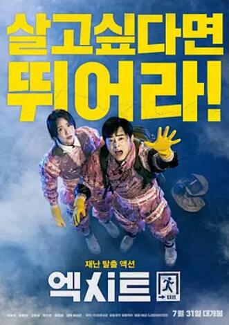 电影：极限逃生2019