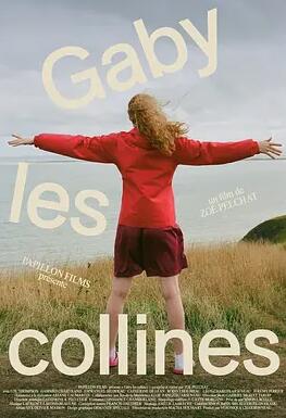 电影：山丘盖比