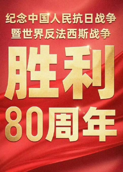电影：2025年93大阅兵